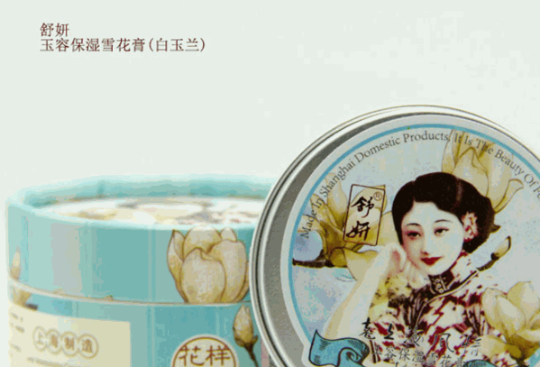 上海女人护肤品